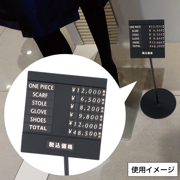 トータルプライススタンド (6段表示) ブラック　プライス表示 価格表示 7枚目