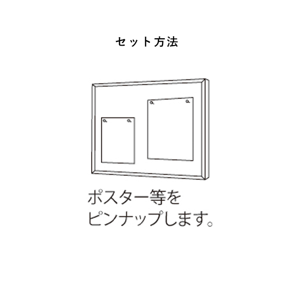 掲示ボード 612 S B0ヨコ（ステン/掲示シート仕様 アイボリー) 6枚目