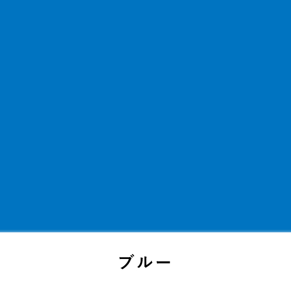 ニューカラーボード 5mm A1 ブルー 2枚目