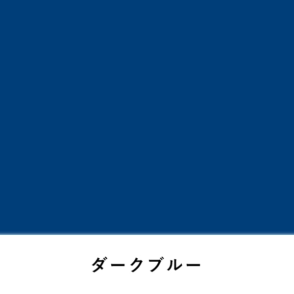 ニューカラーボード 5mm A1 ダークブルー 2枚目