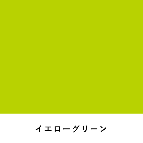 ニューカラーボード(7mm) 3×6 イエローグリーン 2枚目