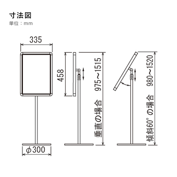 フロアスタンド 217 S A3(タテ) 10枚目