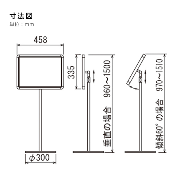 フロアスタンド 217 S A3(ヨコ) 10枚目