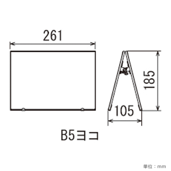卓上A型PMスタンド B5ヨコ 6枚目