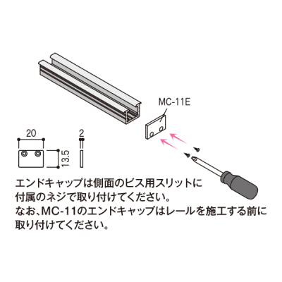 エンドキャップ  MC-11E ブラック 2枚目