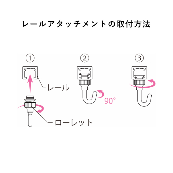 レールアタッチメント MC-6H　店舗用品　展示　イベント　壁掛け 3枚目