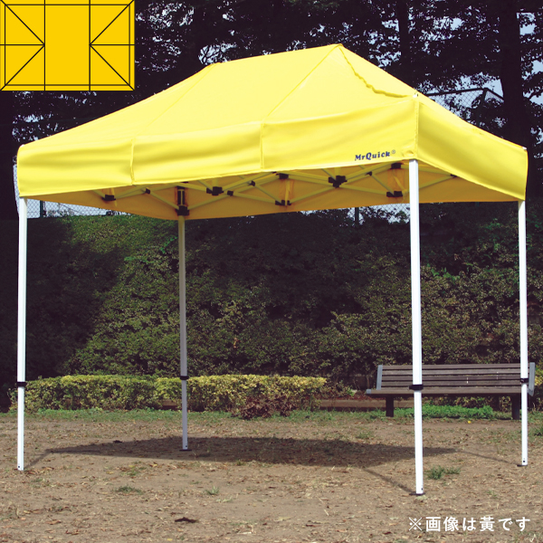 テント ミスタークイック T-12  黄