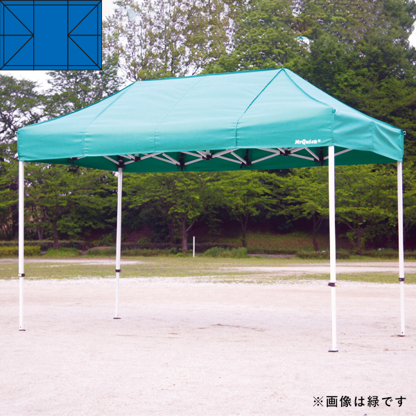 テント ミスタークイック T-13 青