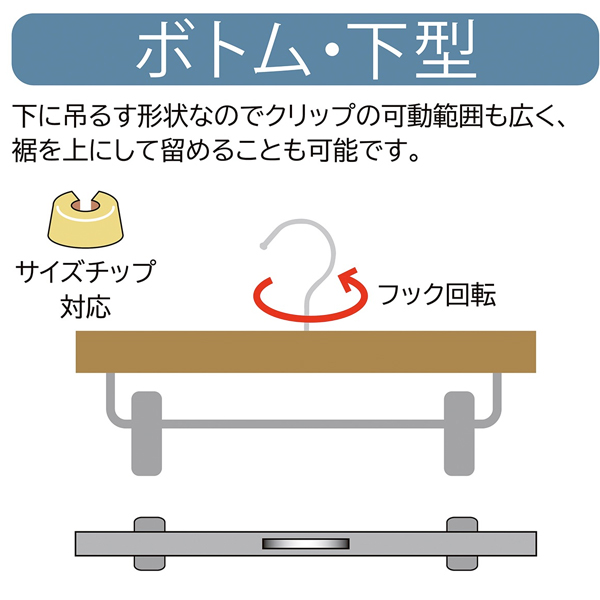 木製ボトムハンガーヴィンテージブラウン（メープル）　下型クリップ付き  10本入り 4枚目