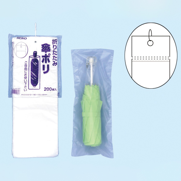 折りたたみ傘ポリ(200枚入)　店舗用品　運営備品　エントランス