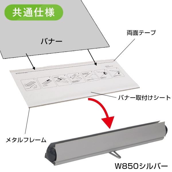 ロイヤルロールスクリーンバナー W850 ホワイト　スタンド看板　バナースタンド　展示会　セミナー会場　販促品　ロールアップタイプ 3枚目