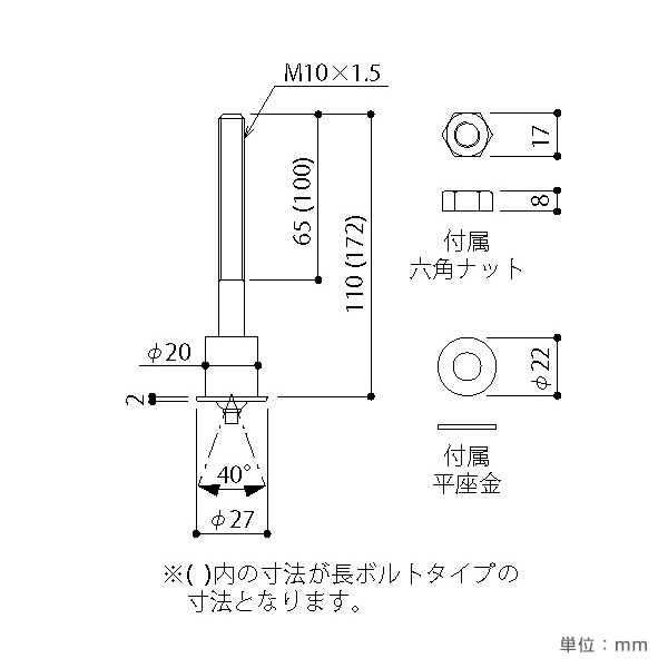 BS-34 長ボルト 2枚目