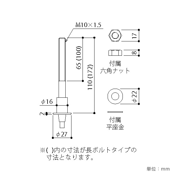 SF-27 長ボルト 2枚目