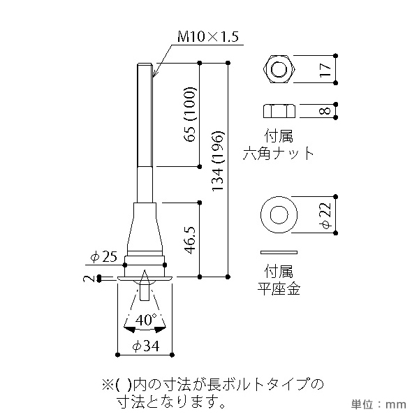 SF-34 長ボルト 2枚目