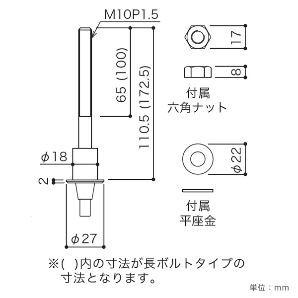 MF-27長ボルト 2枚目