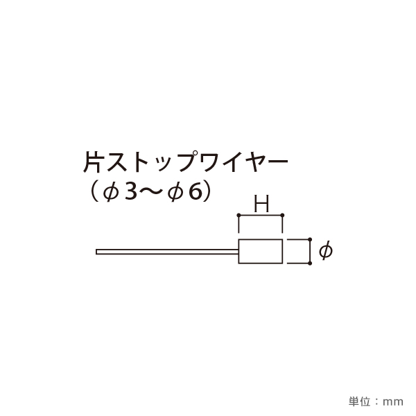 片ストップワイヤー シルバー φ6／4m 2枚目