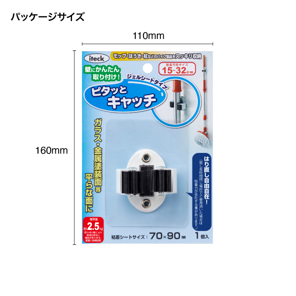 ピタッとキャッチ ジェルシートタイプ D37　店舗用品　展示・イベント用品　のぼり竿　のぼりポール　収納 7枚目