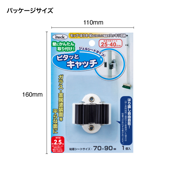 ピタッとキャッチ ジェルシートタイプ D48　店舗用品　展示・イベント用品　のぼり竿　のぼりポール　収納 7枚目