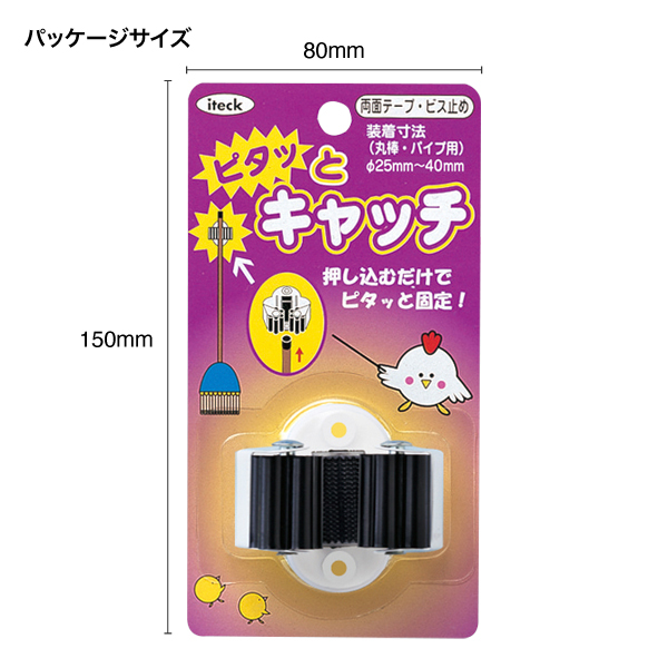 ピタッとキャッチ(両面テープ ビス止) D48　店舗用品　展示・イベント用品　のぼり竿　のぼりポール　収納 2枚目