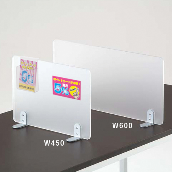 【在庫限り】カウンター仕切板 スクエア W450　店舗用品　レジ回り用品　カウンター備品