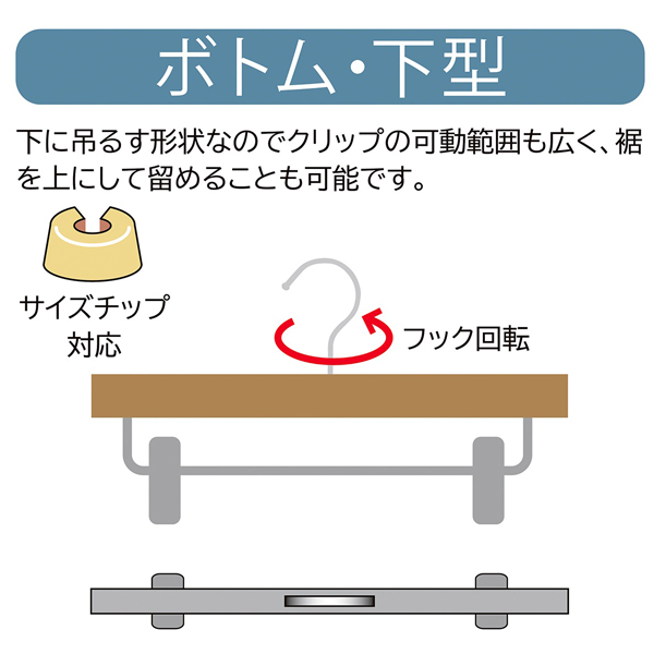 木製ボトムハンガー ナチュラル　下型クリップ付き（メープル）10本入 3枚目