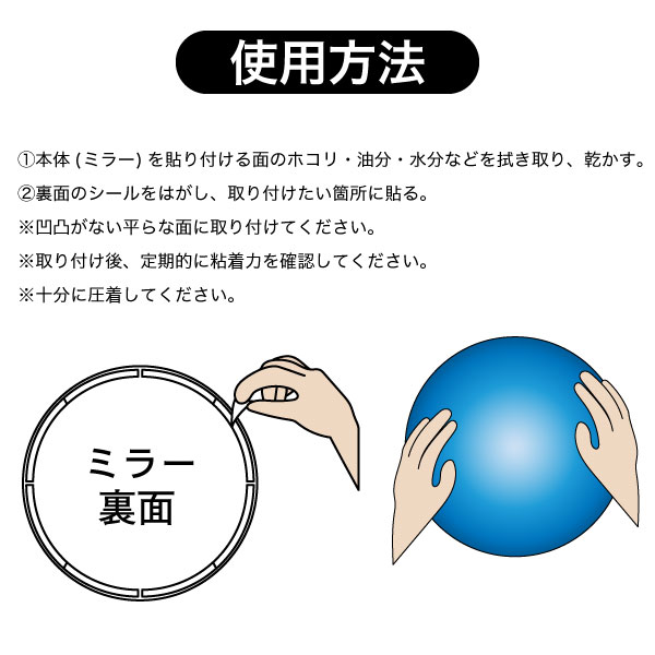 どこでもミラー　安全用品・標識　保安用品　カラーコーン用品　道路ミラー　カーブミラー ガレージ用ミラー 9枚目