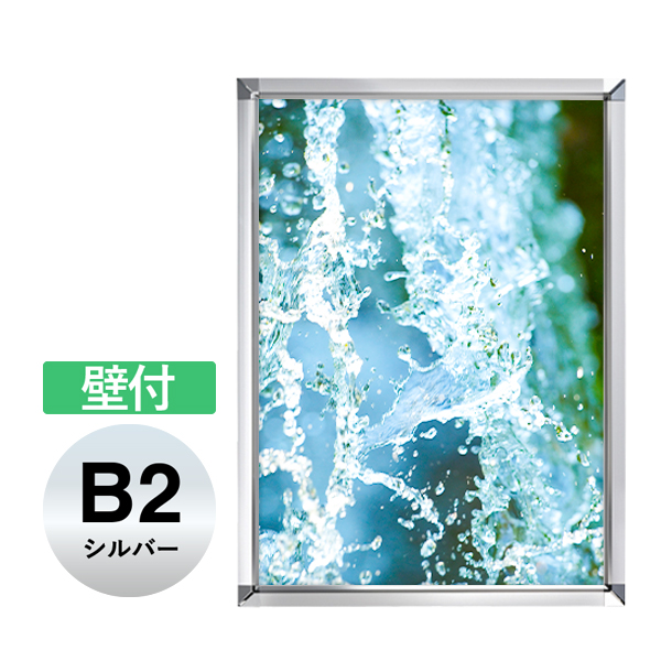 PGライトLEDスリム32S B2 シルバーKC 壁付　店舗用品　b2サイズ　b2フレーム