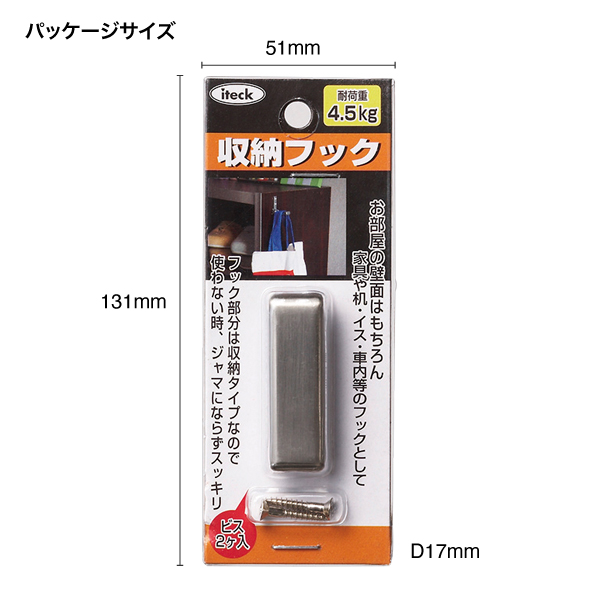 B-KSUF-11 収納フック小 スチールサテンニッケル　店舗用品　運営備品 7枚目