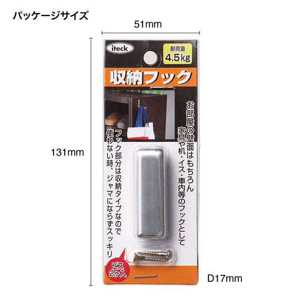 B-KSUF-12 収納フック小 スチールシルバー　店舗用品　運営備品 7枚目