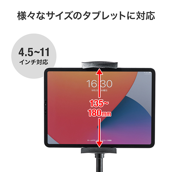 4.5～11インチ対応iPad・タブレットスタンド 12枚目