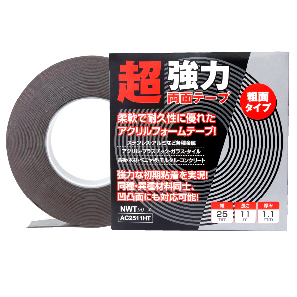 超強力アクリルフォーム両面テープ 黒 粗面タイプ  25ｍｍ×t1.1mm×11M