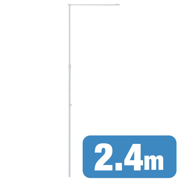 ラクマルポール 2.4m伸縮タイプ ホワイト 白　店舗用品　展示・イベント用品　のぼりポール　直売所