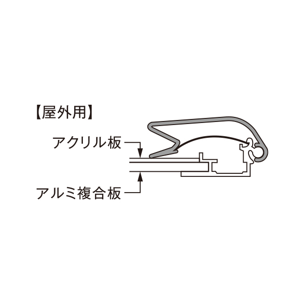 ポスターグリップ PG-44R  A2 ホワイト     屋外仕様 9枚目