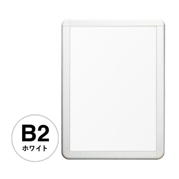 ポスターグリップ PG-44R  B2 ホワイト  パックシート仕様　店舗用品　b2サイズ　