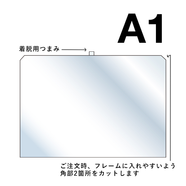 PG-44R用 交換用表面カバー A1