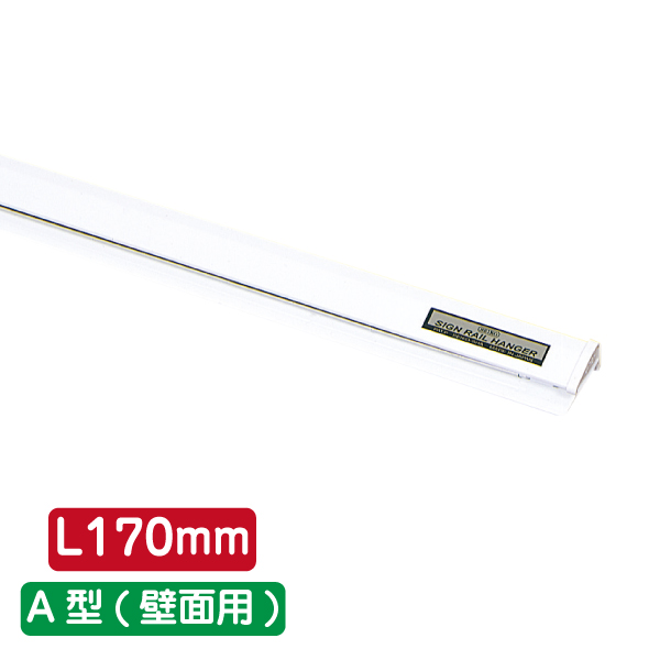 ピクチャーハンガーPR-KAセットワイヤー付L1000 店舗用品 展示