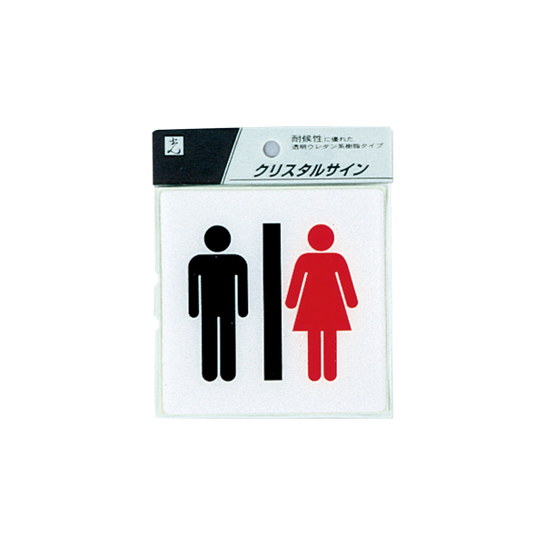 クリスタルサイン CJ108-3 男女マーク