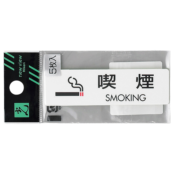 ES721-2 喫煙 ＳＭＯＫＩＮＧ（5枚入）