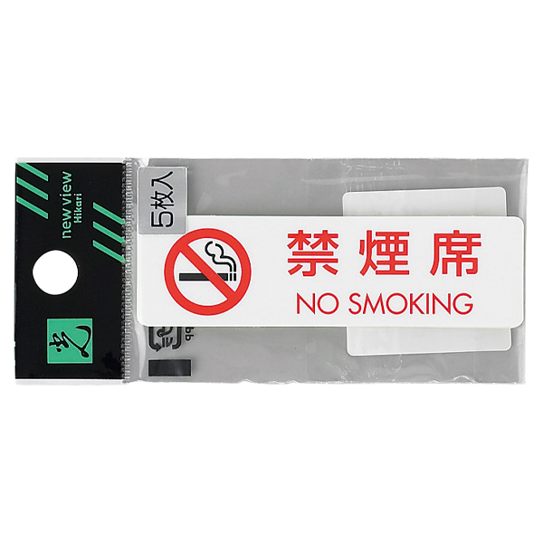ES721-5 禁煙席 NO SMOKING（5枚入)