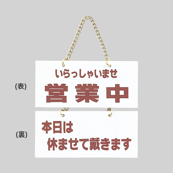 FG225-5 いらっしゃい~休ませて