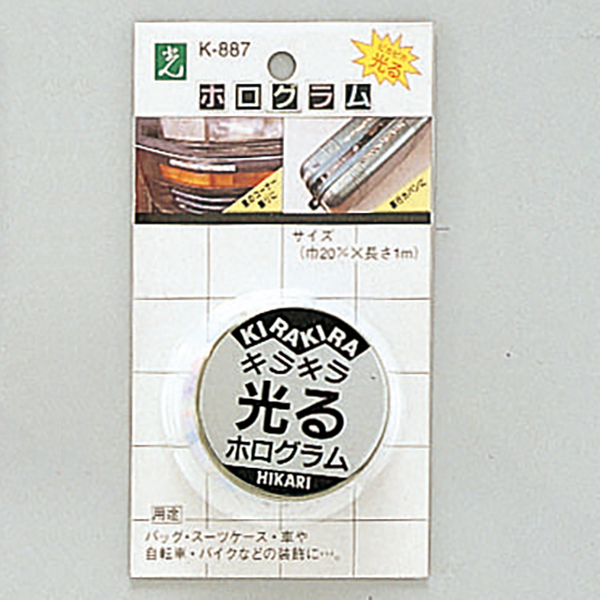 K887-5 ホログラム レインボー　安全用品・標識　路面標識・道路標識　路面表示用品　路面貼用テープ・部材