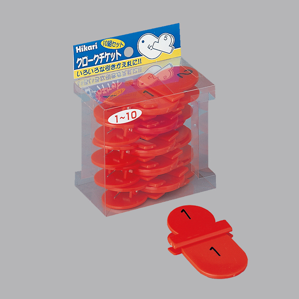 KF969-10R 親子札 赤 1~10 クローク札 クロークチケット 整理券