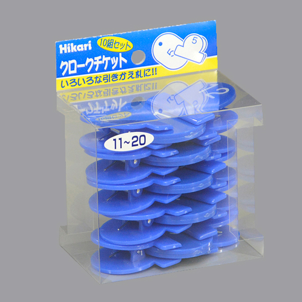 KF969-20B 親子札 青 11~20 クローク札 クロークチケット 整理券