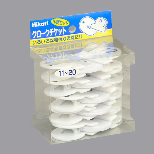 KF969-20W 親子札 白 １１～２０ クローク札 クロークチケット 整理券