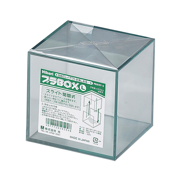 PBX97-2 プラＢＯＸ（Ｌ）ガラス