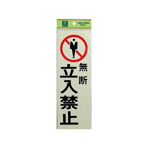 サインプレート PK310-41 非常口 EXIT 矢印 ｜ 商品紹介 ｜ 株式会社友屋