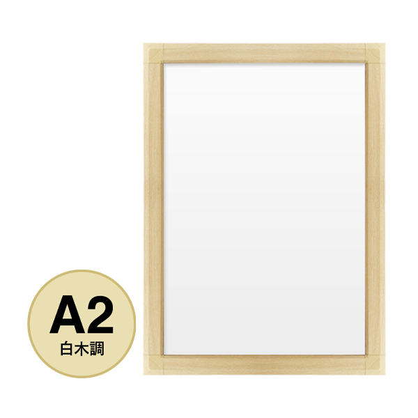 PG-44S A2 白木 パックシート仕様