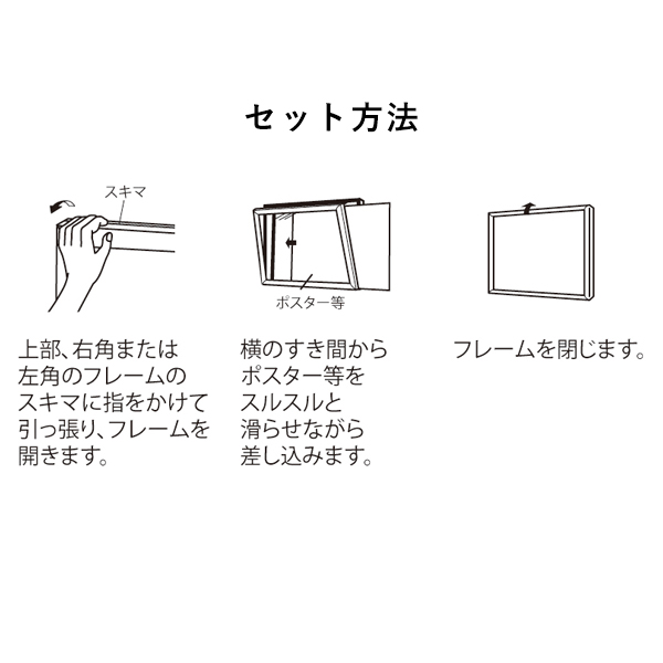 ポスターパネル 314 S A0ヨコ ステン 5枚目