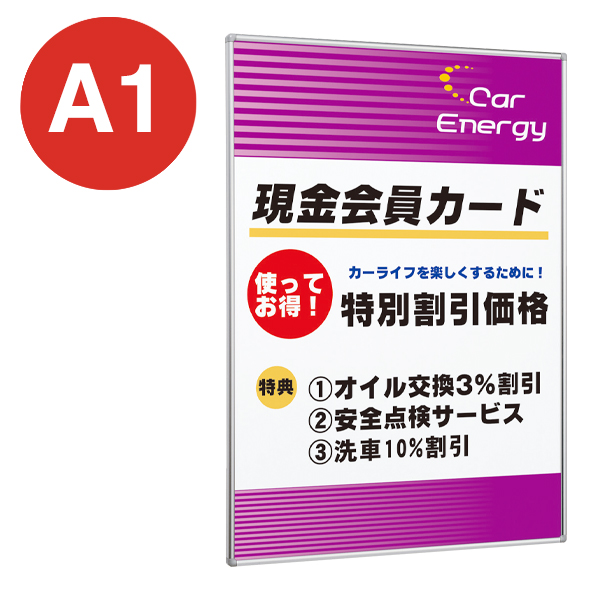 POPパネル AP44 C A1 シルバー