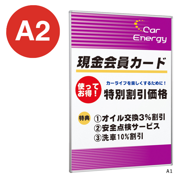 POPパネル AP44 C A2 シルバー